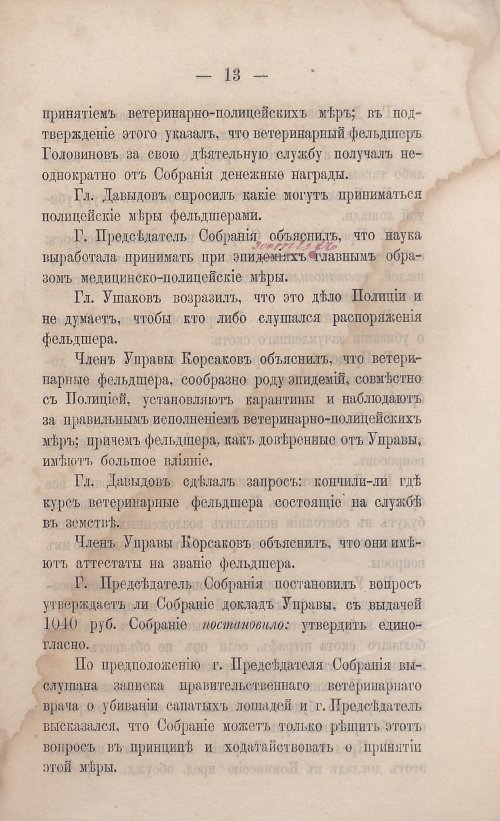 Страница 15
