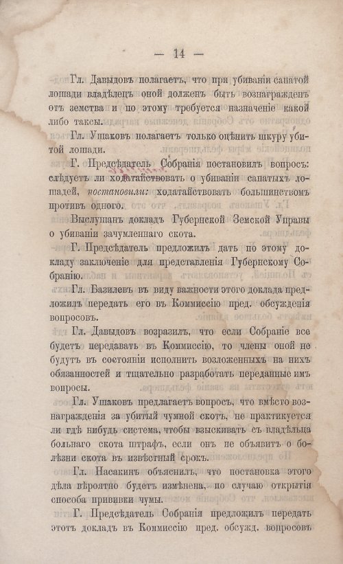 Страница 16