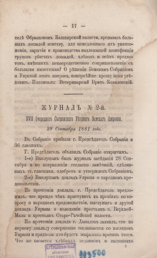 Страница 19