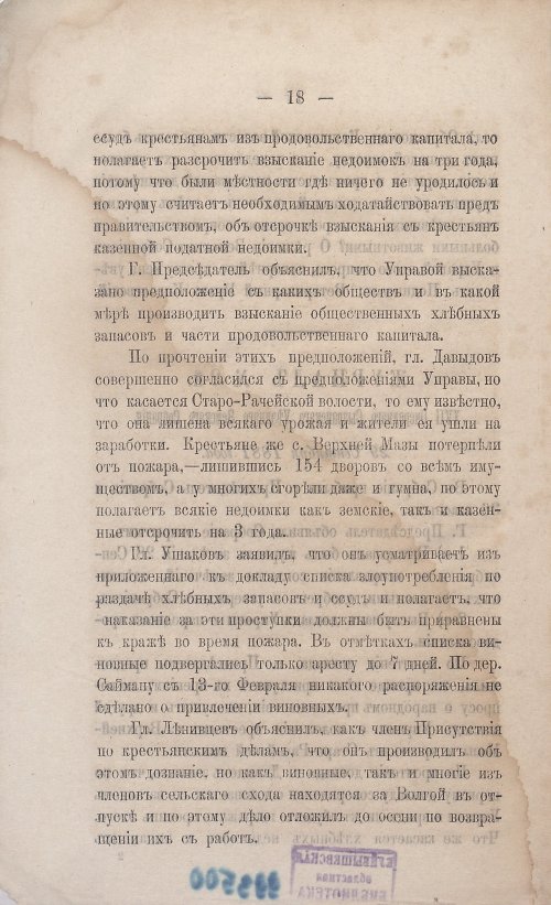 Страница 20