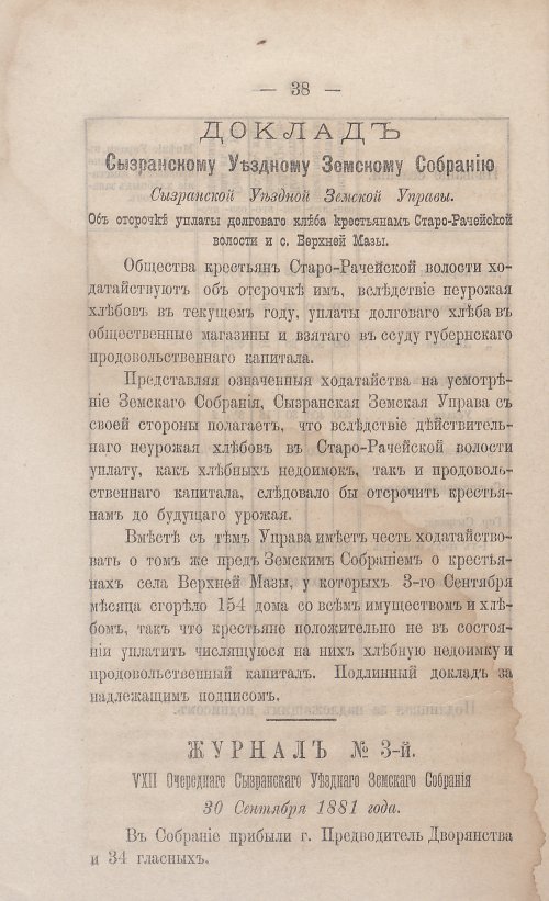 Страница 40