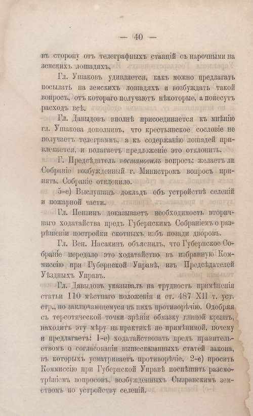 Страница 42