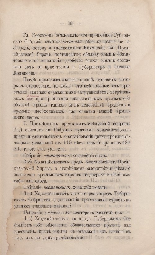Страница 43