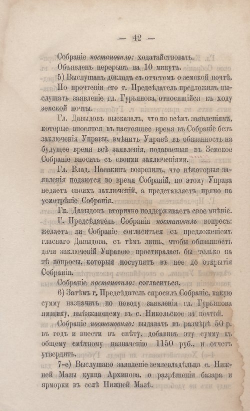 Страница 44