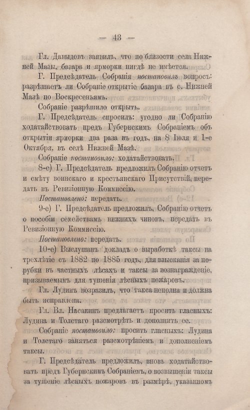 Страница 45