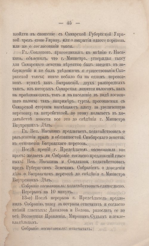 Страница 47