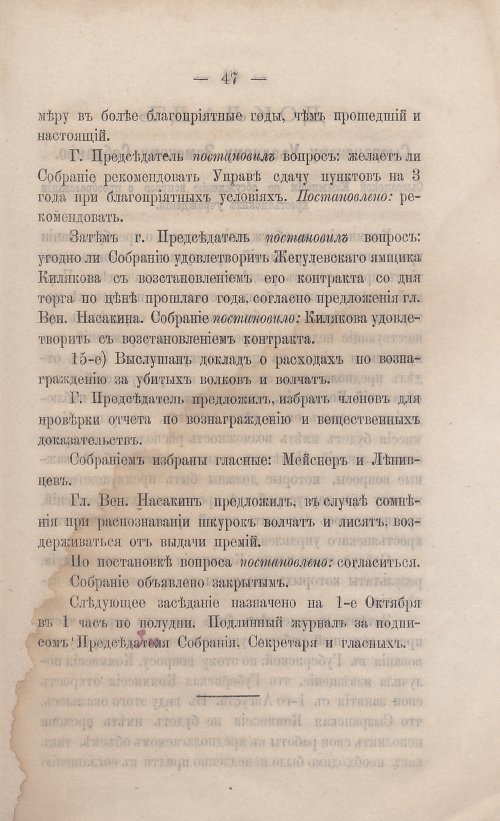 Страница 49