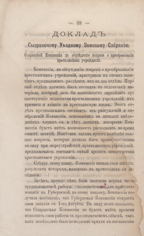Страница 50