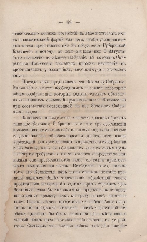 Страница 51