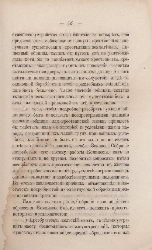 Страница 55