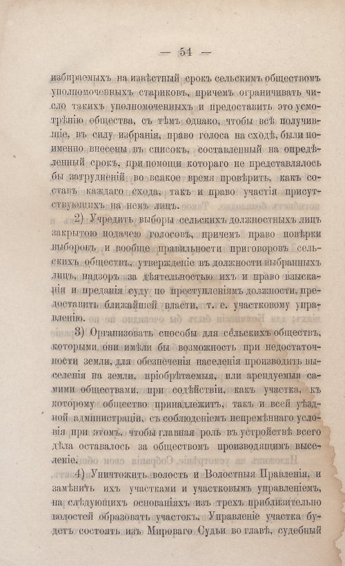 Страница 56
