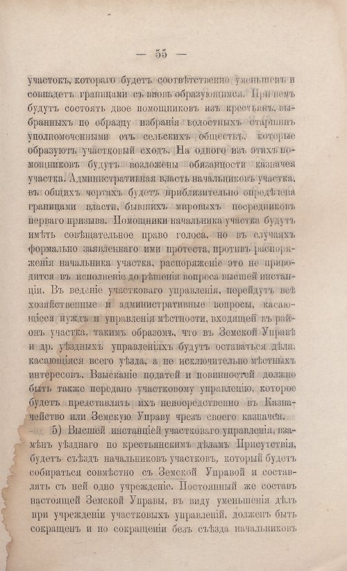 Страница 57