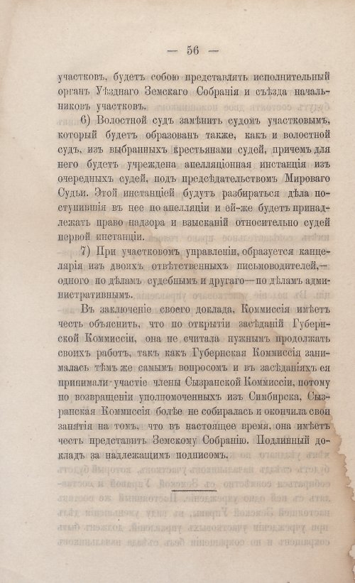 Страница 58