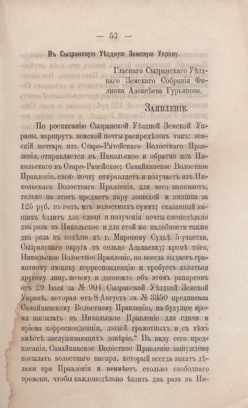 Страница 59
