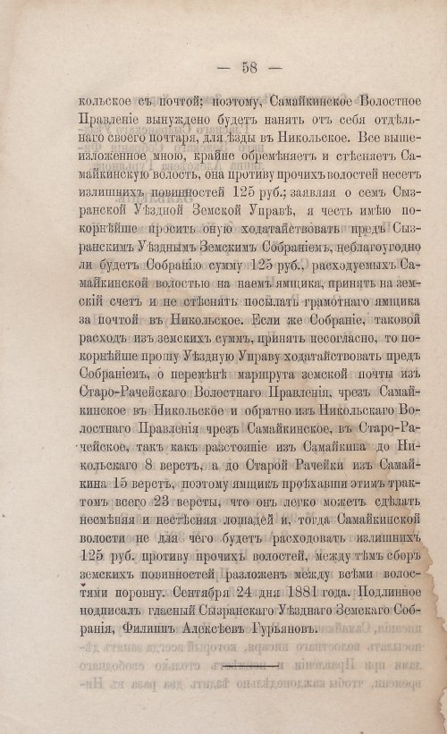 Страница 60