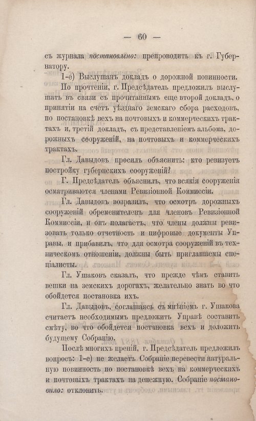 Страница 62