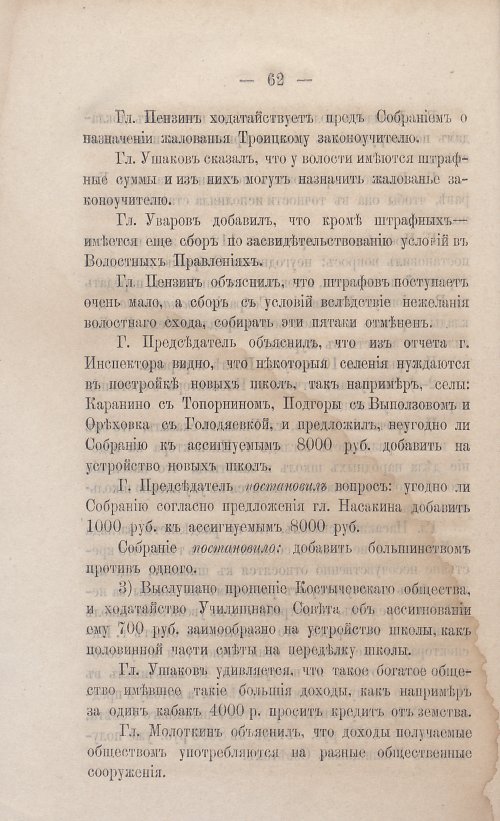 Страница 64