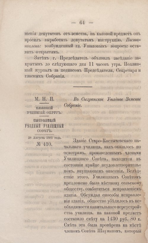 Страница 66