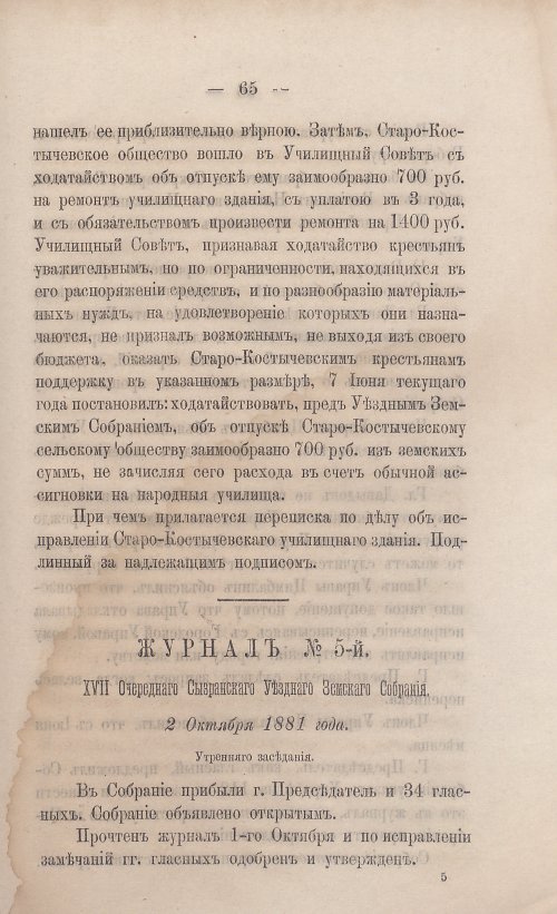 Страница 67