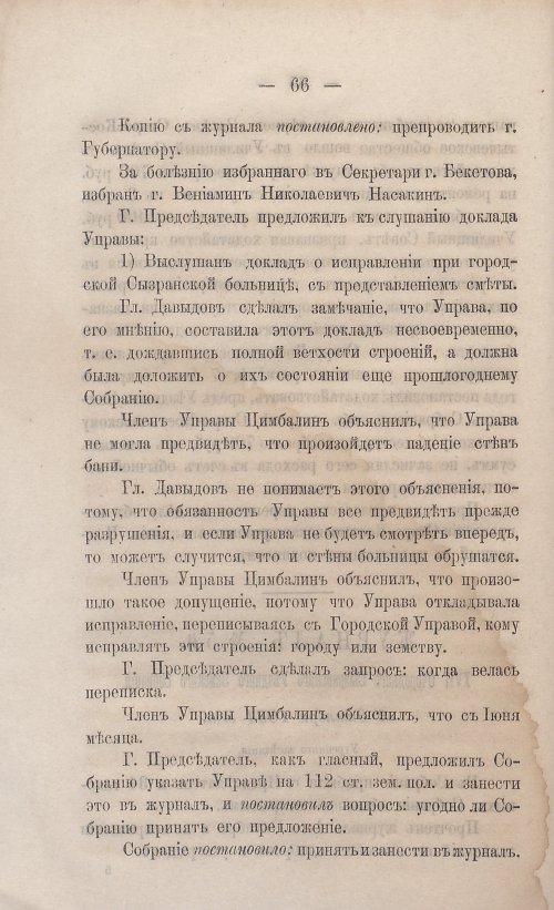 Страница 68