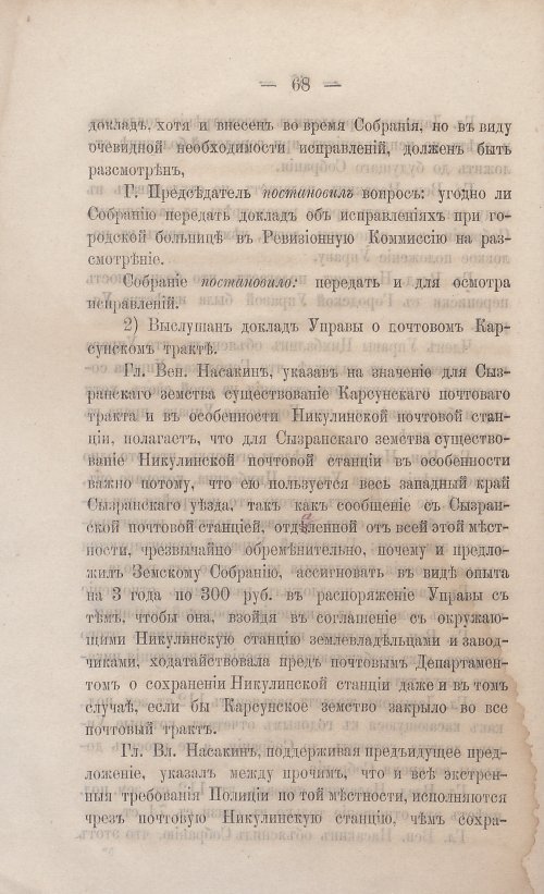 Страница 70