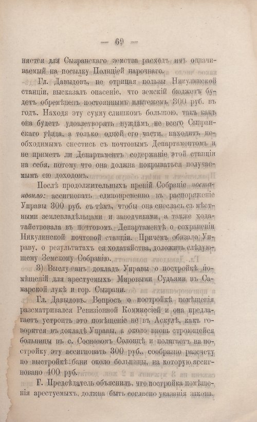 Страница 71