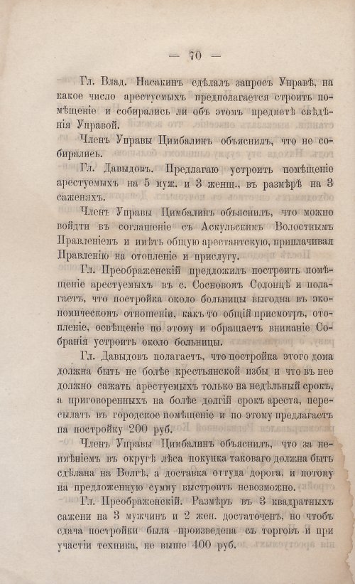 Страница 72