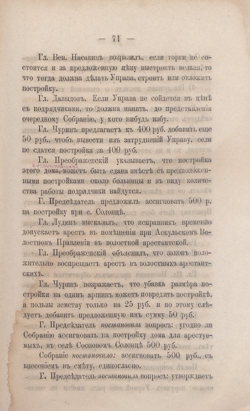 Страница 73