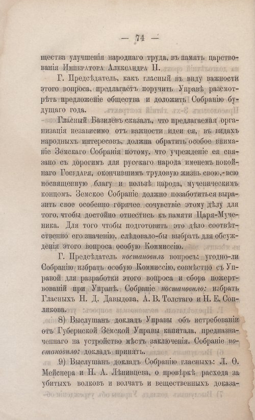 Страница 76