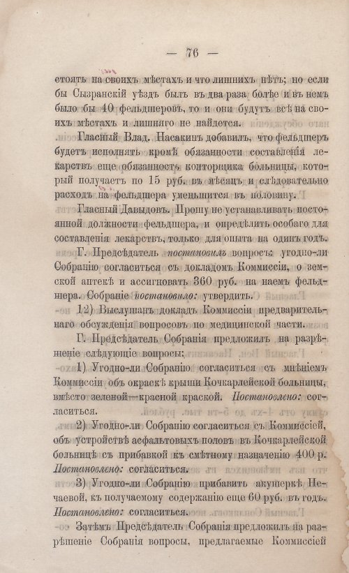 Страница 78