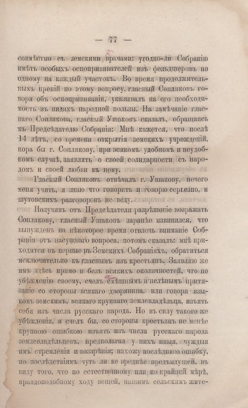 Страница 79