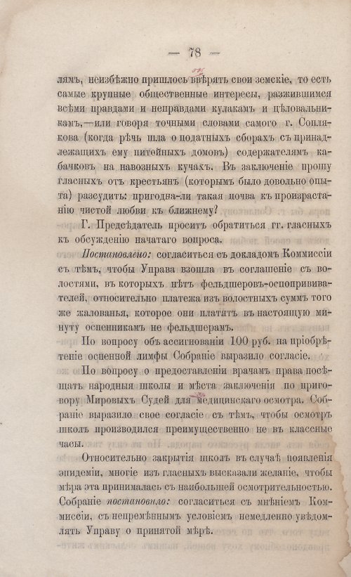 Страница 80