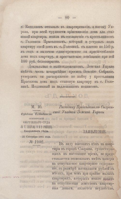 Страница 82