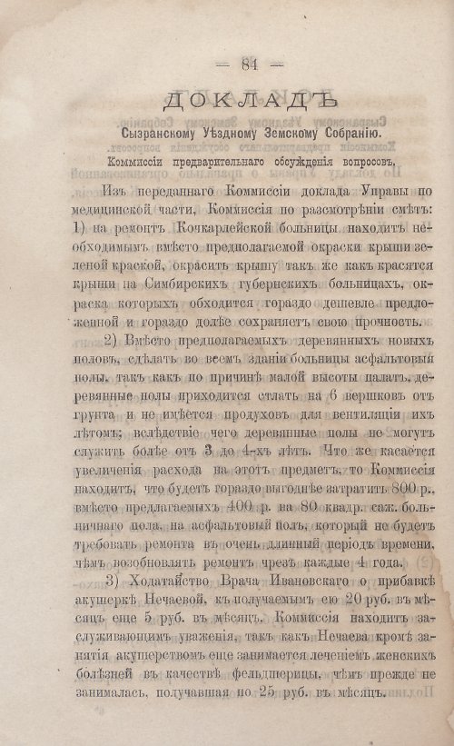 Страница 86