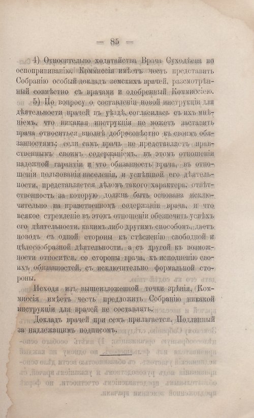 Страница 87