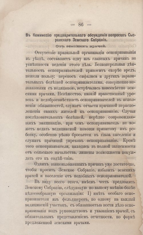 Страница 88
