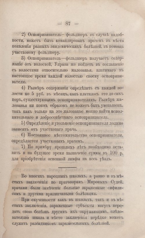 Страница 89
