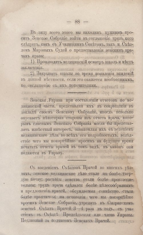 Страница 90
