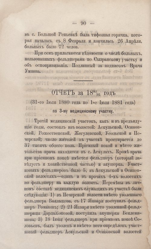 Страница 92