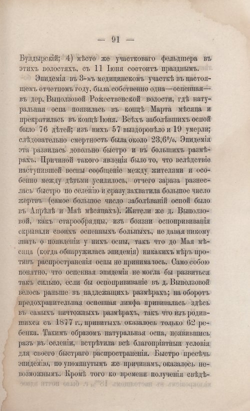 Страница 93