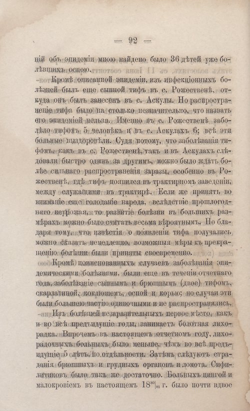 Страница 94