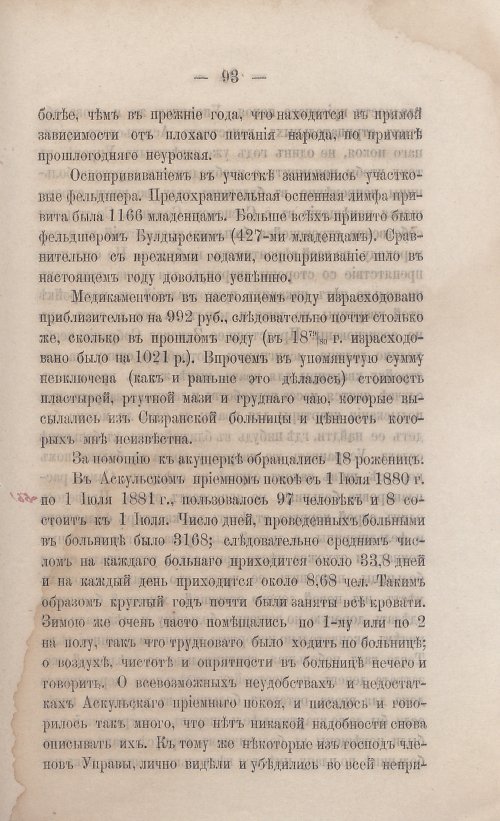 Страница 95