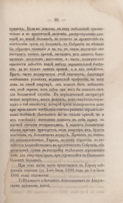 Страница 97