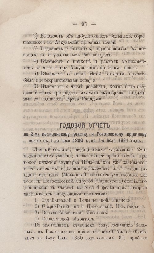 Страница 98