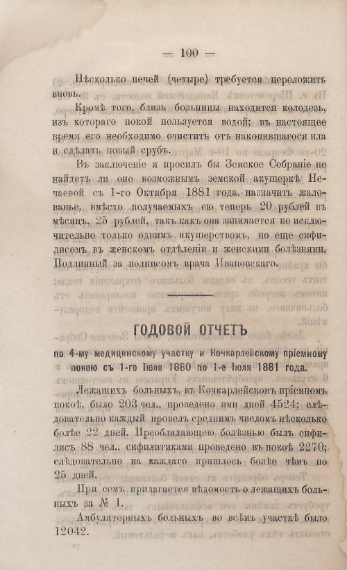 Страница 102