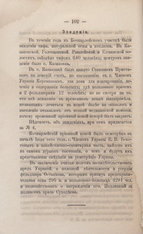 Страница 104