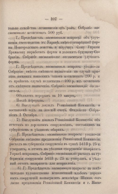 Страница 109