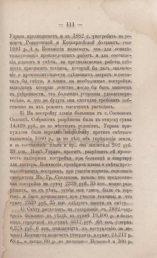 Страница 113