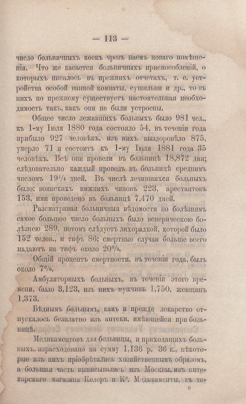 Страница 115