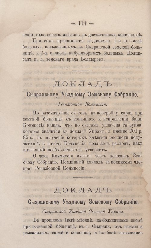 Страница 116